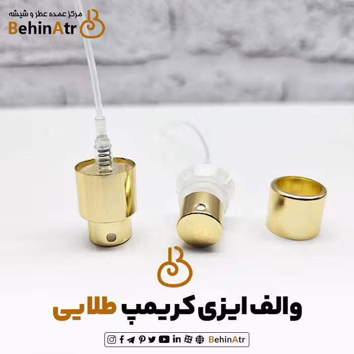 والف ایزی کریمپ (طلایی، نقره ای، مشکی)