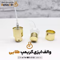 والف ایزی کریمپ (طلایی، نقره ای، مشکی)
