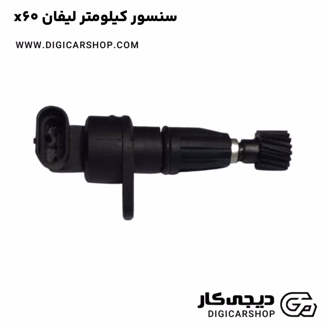 سنسور کیلومتر لیفان x60