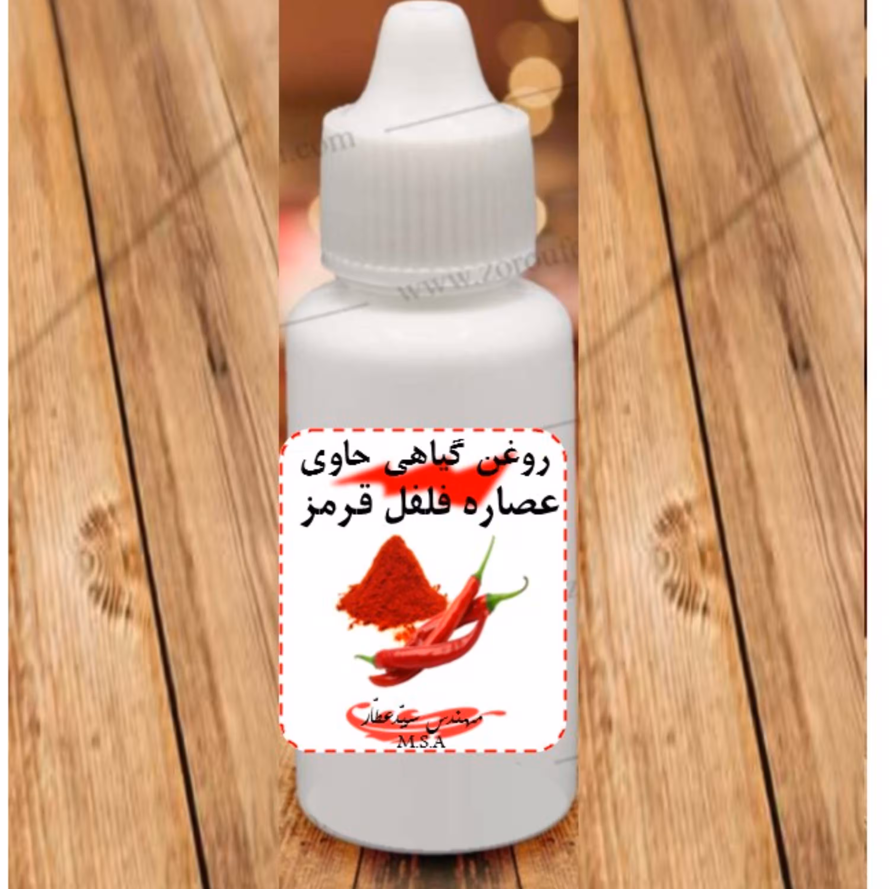 روغن فلفل قرمز