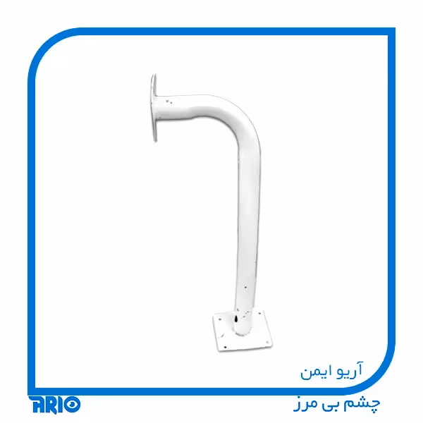 پایه براکت دوربین مداربسته فلزی خم 100 سانتی متری