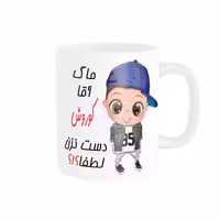 خرید ماگ-لیوان   اسم شخصی  کوروش کد 012444