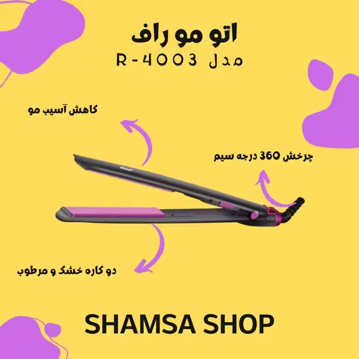 اتو مو-  راف RAF -  مدلR4003