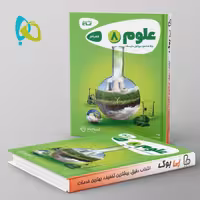 کارپوچینو علوم هشتم گاج