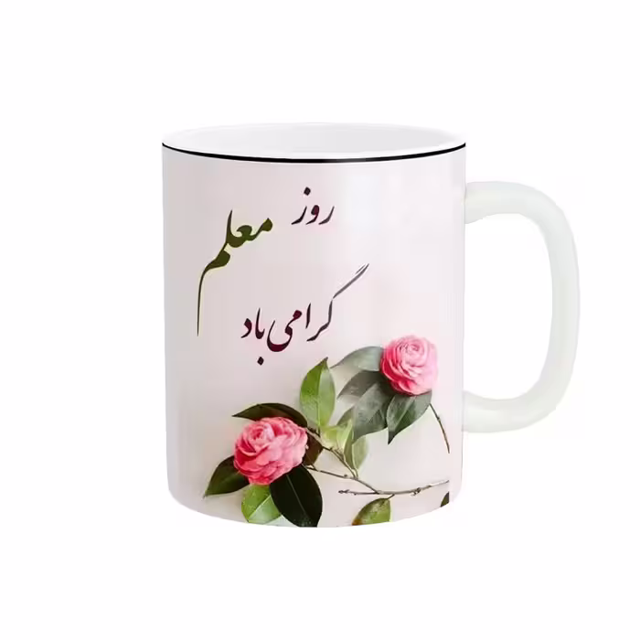 خرید ماگ-لیوان  روز معلم کد 37
