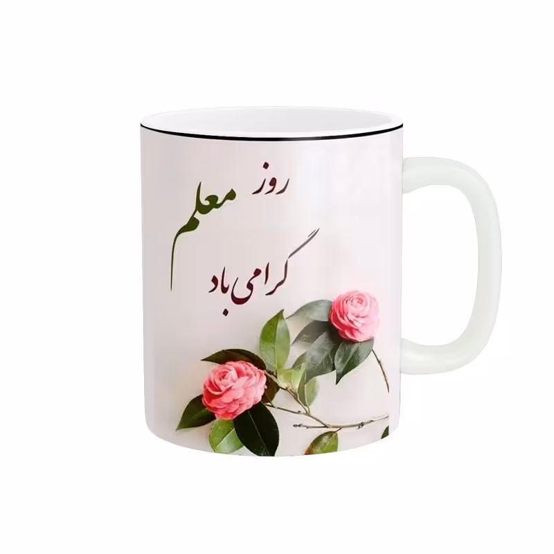 خرید ماگ-لیوان روز معلم کد 37