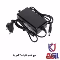 منبع تغذیه 12 ولت 2 آمپر بتا