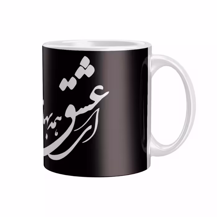 خرید ماگ-لیوان سرامیکی دسته و داخل سفید  سیاه مشق عشق  FH-2243