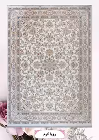 فرش ماشینی گلبرجسته 1200 شانه آکرلیک کاشان – پرداخت قسطی