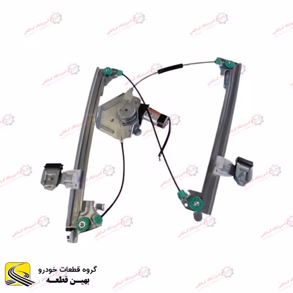 دستگاه شیشه بالابر جلو راست برلیانس سری 300