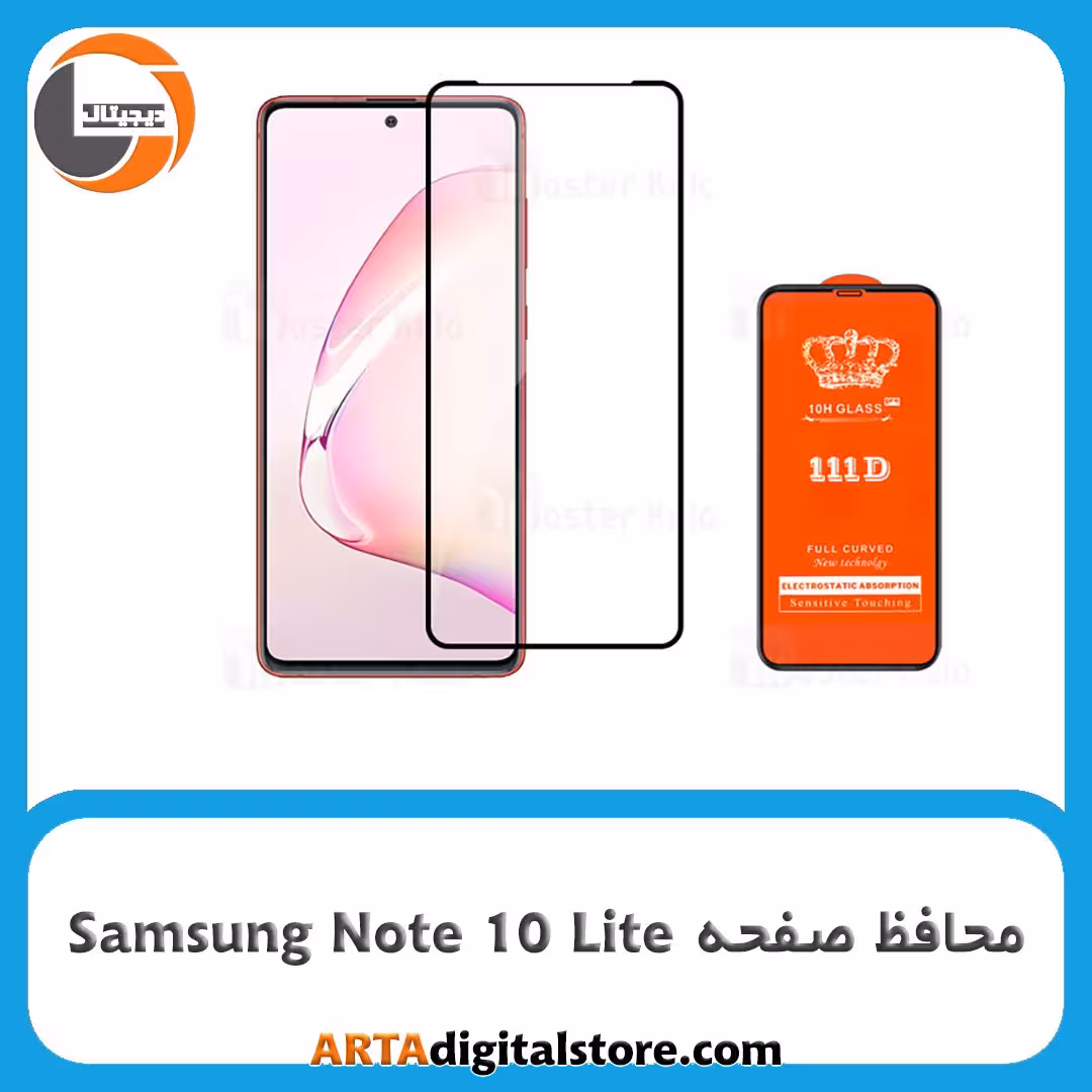 محافظ صفحه سامسونگ Screen Protectore For Samsung Note 10 Lite Full Black