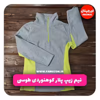 نیم زیپ پلار کوهنوردی طوسی اورجینال