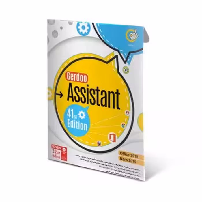 Gerdoo Assistant 41st Edition