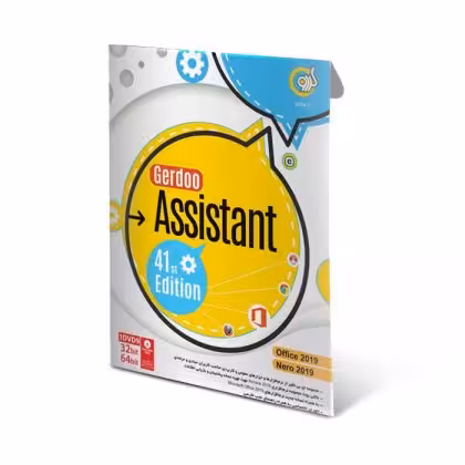 Gerdoo Assistant 41st Edition