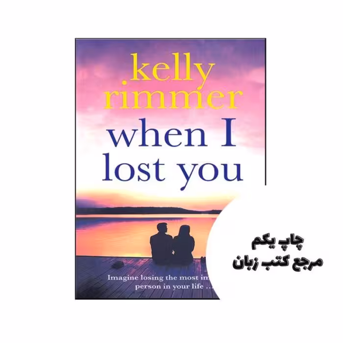 When I Lost You نویسنده Kelly Rimmer