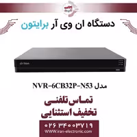 دستگاه NVR برایتون 32 کانال مدل Briton NVR-6CB32P-N53