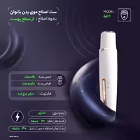 ست اصلاح موی بدن بانوان مدل 4in1