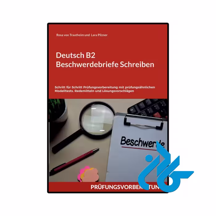کتاب آلمانی Deutsch B2 Beschwerdebriefe Schreiben