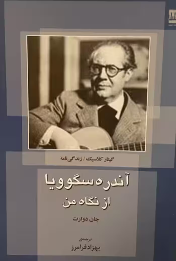 کتاب از نگاه من