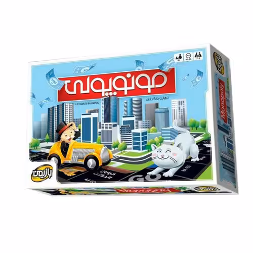مونوپولی بازی من(نهایت بانکداری)