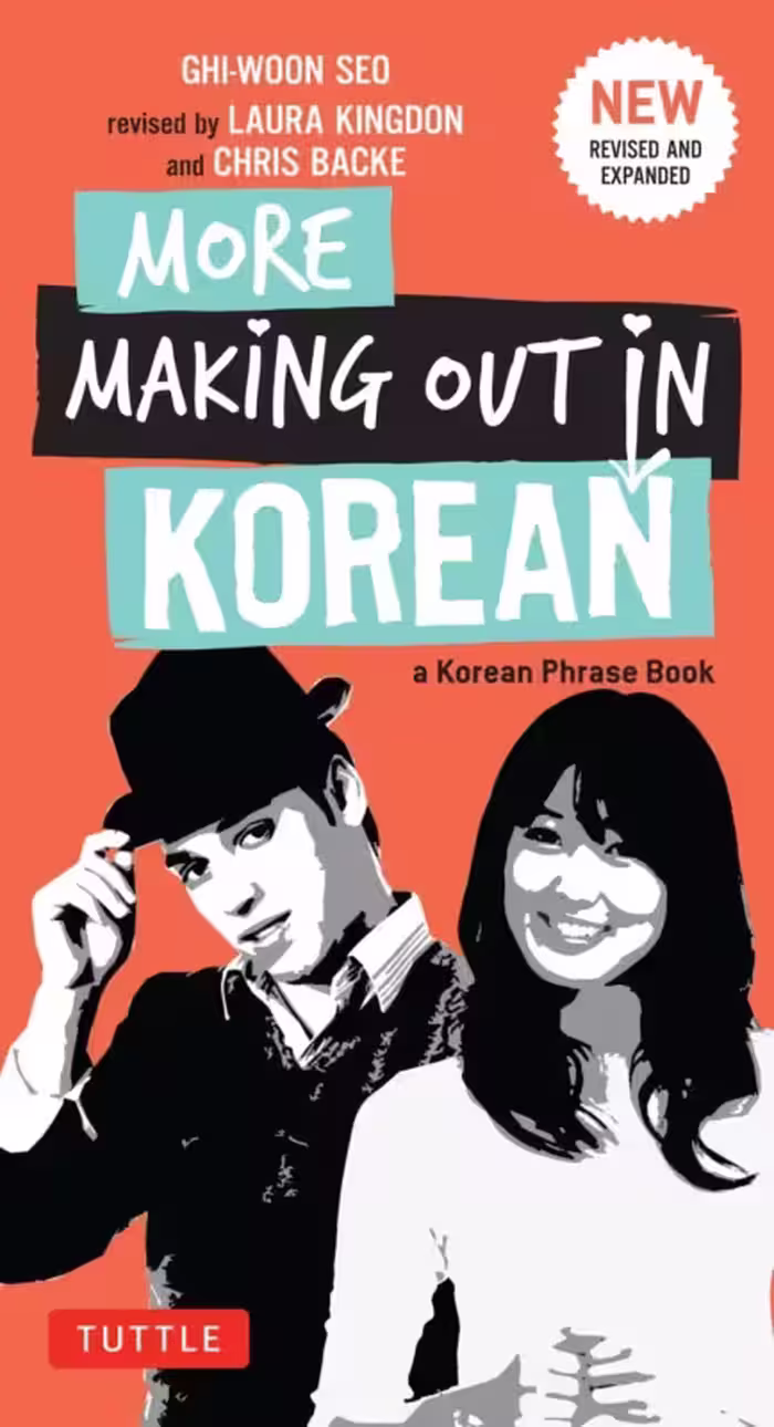 مور میکینگ اوت این کرین | کتاب کره ای More Making Out in Korean