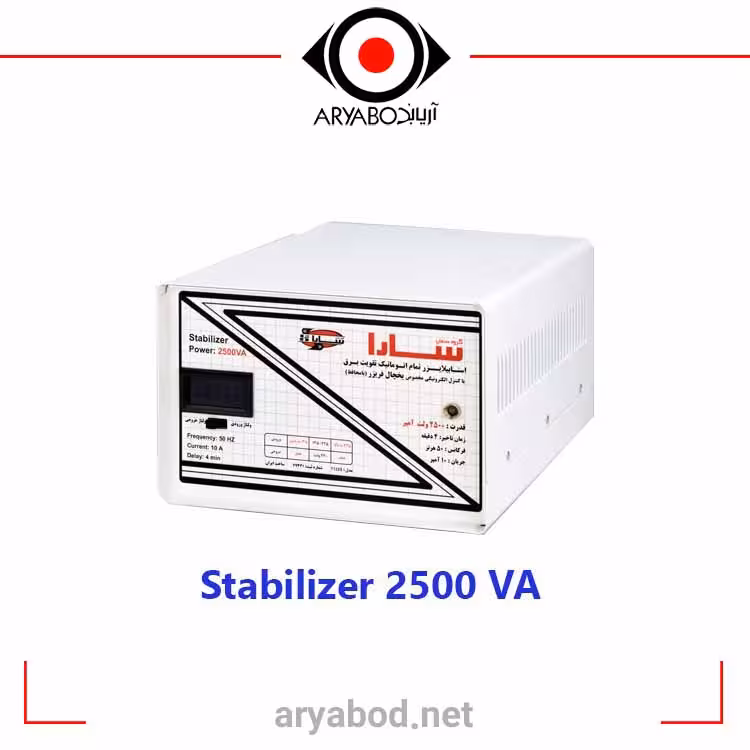 استابلایزر سارا2500 ولت آمپر STABILIZER-SARA-2500VA