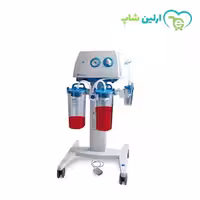 ساکشن جراحی دوشیشه صاایران مدل D55