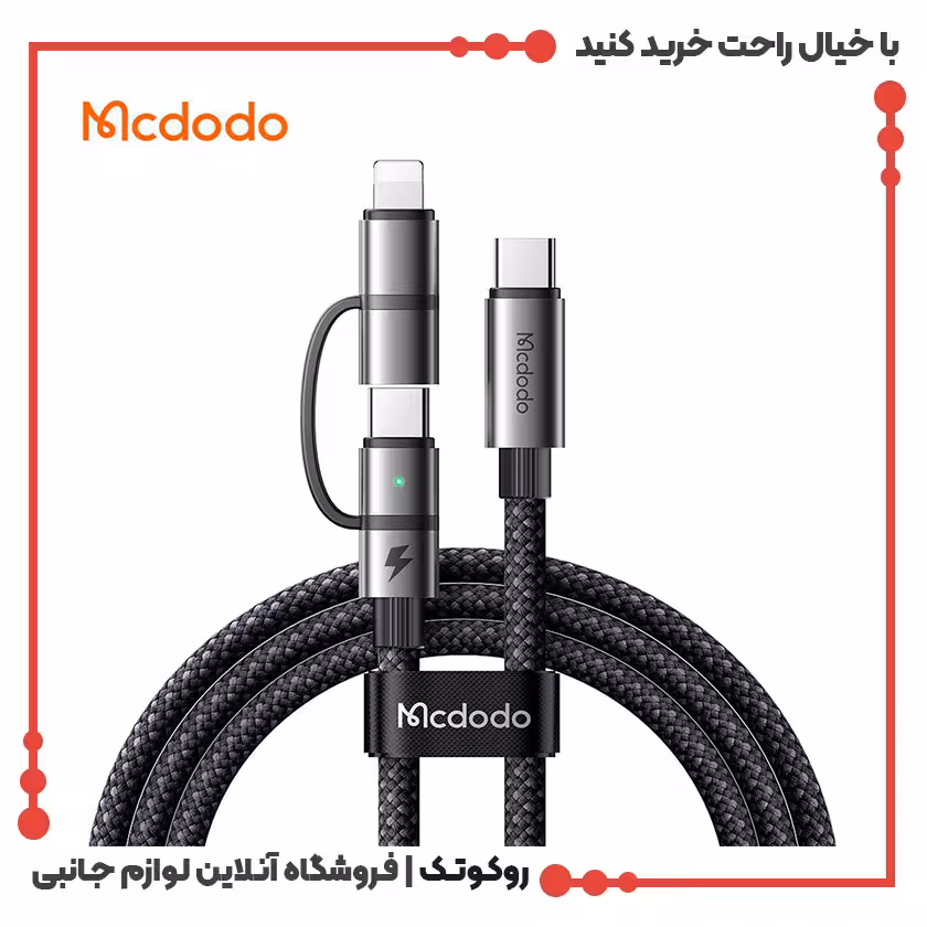 کابل تبدیل تایپ سی به لایتنینگ مک دودو مدل CA-0450