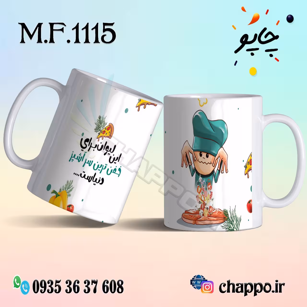 ماگ فانتزی کد M_F_1115