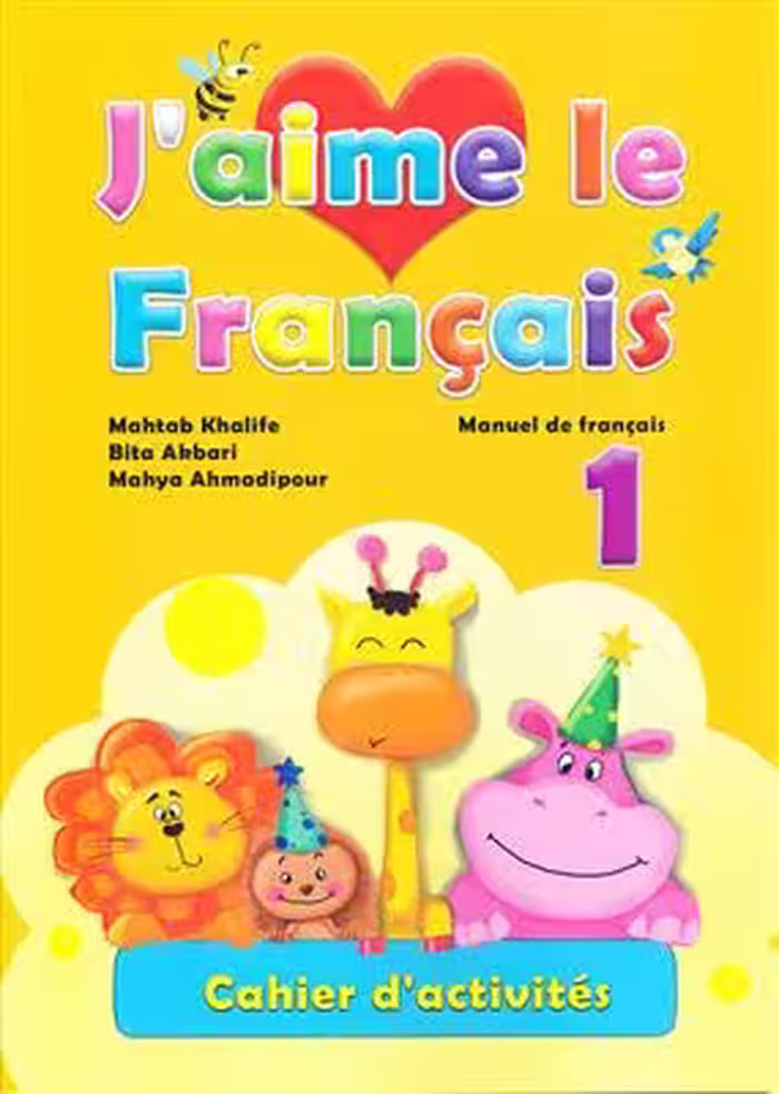 دانلود کتاب J'aime le Francais 1 cahier d'activites