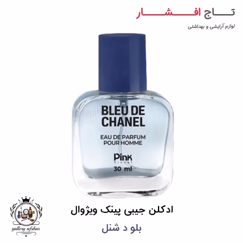 عطر جیبی پینک ویژوال بلو د شنل 30 میلی لیتر