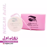 صابون لیفت ابرو super lift زوپینی