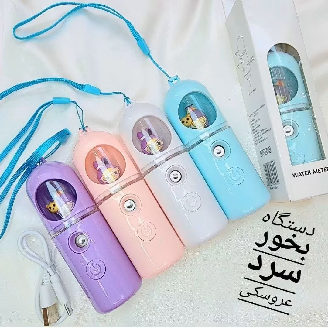 دستگاه بخور سرد  فانتزی
بخورها یه آبرسان خیلی قوی برای پوست هستن با usb شارژ میشوند