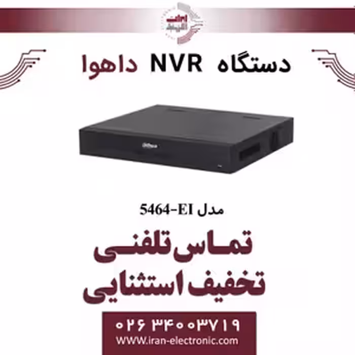 دستگاه ان وی آر 64 کانال داهوا مدل Dahua DHI-NVR5464-EI