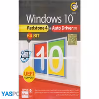 نرم افزار windows 10