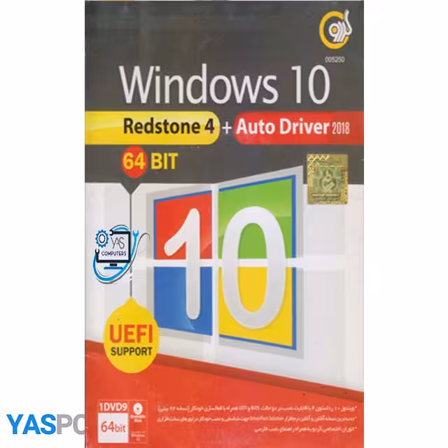 نرم افزار windows 10