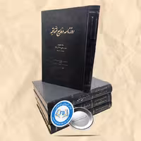 روزنامه وقایع اتفاقیه 4جلدی رحلی