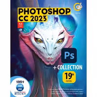 نرم افزار Adobe Photoshop CC 2023   Collection 19th Edition 1DVD9 گردو