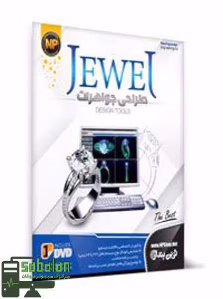 نرم افزار JEWEL نشر نوین پندار