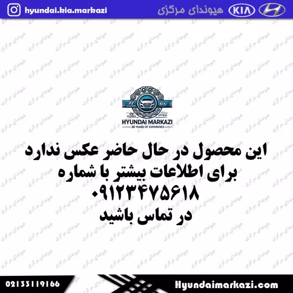 قرقري فرمان i20 GEN