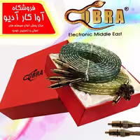 کابل آرسی کبری RCA مدلCOBRA LBT-2020 (گارانتی 10 ساله)