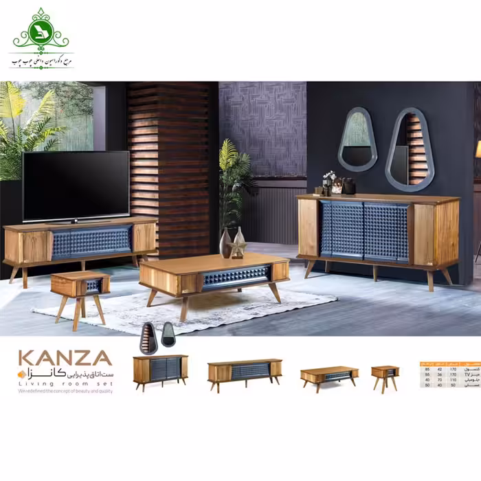 ست اتاق پذیرایی مدل کانزا