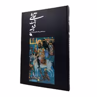 نقاشی پشت شیشه (مجموعه شخصی جهانگیر کازرونی)