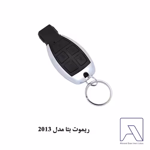 ریموت بتا مدل 2013