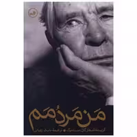 کتاب من مردمم اثر کارل سندبرگ