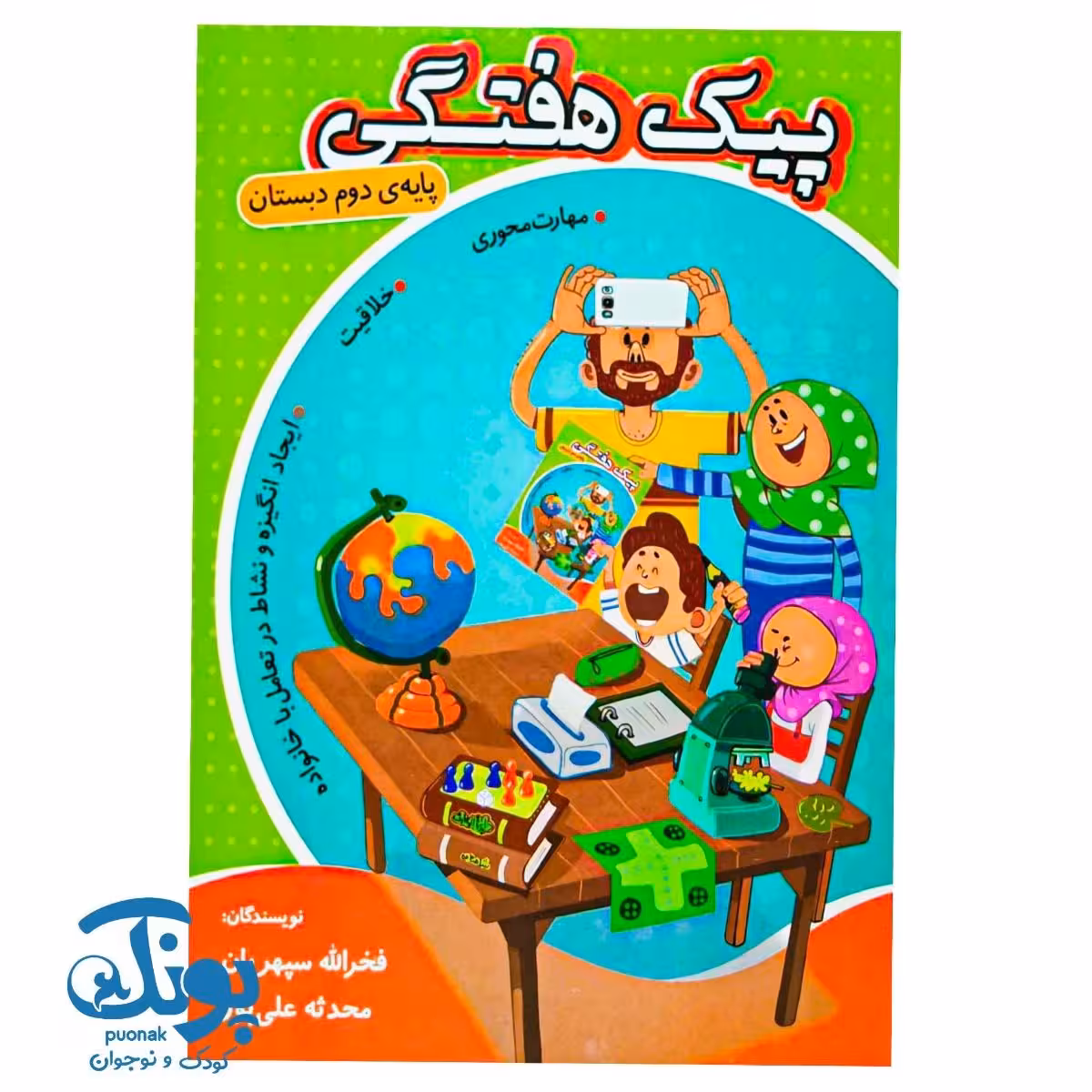 پیک هفتگی دوم دبستان اعلایی