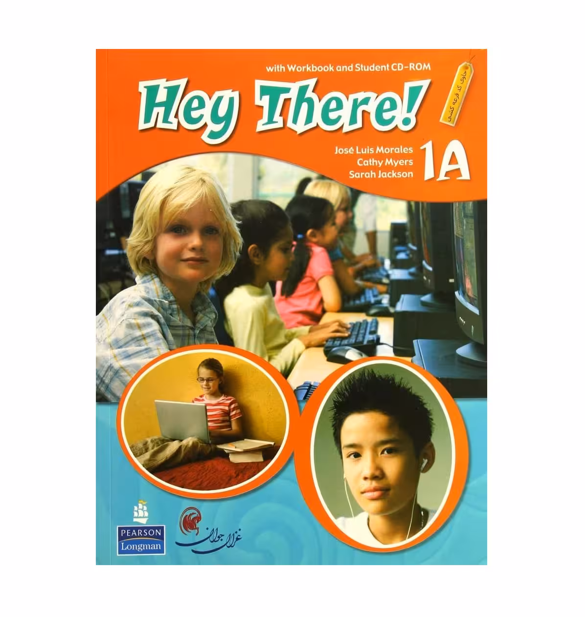 Hey There ! 1A هی در