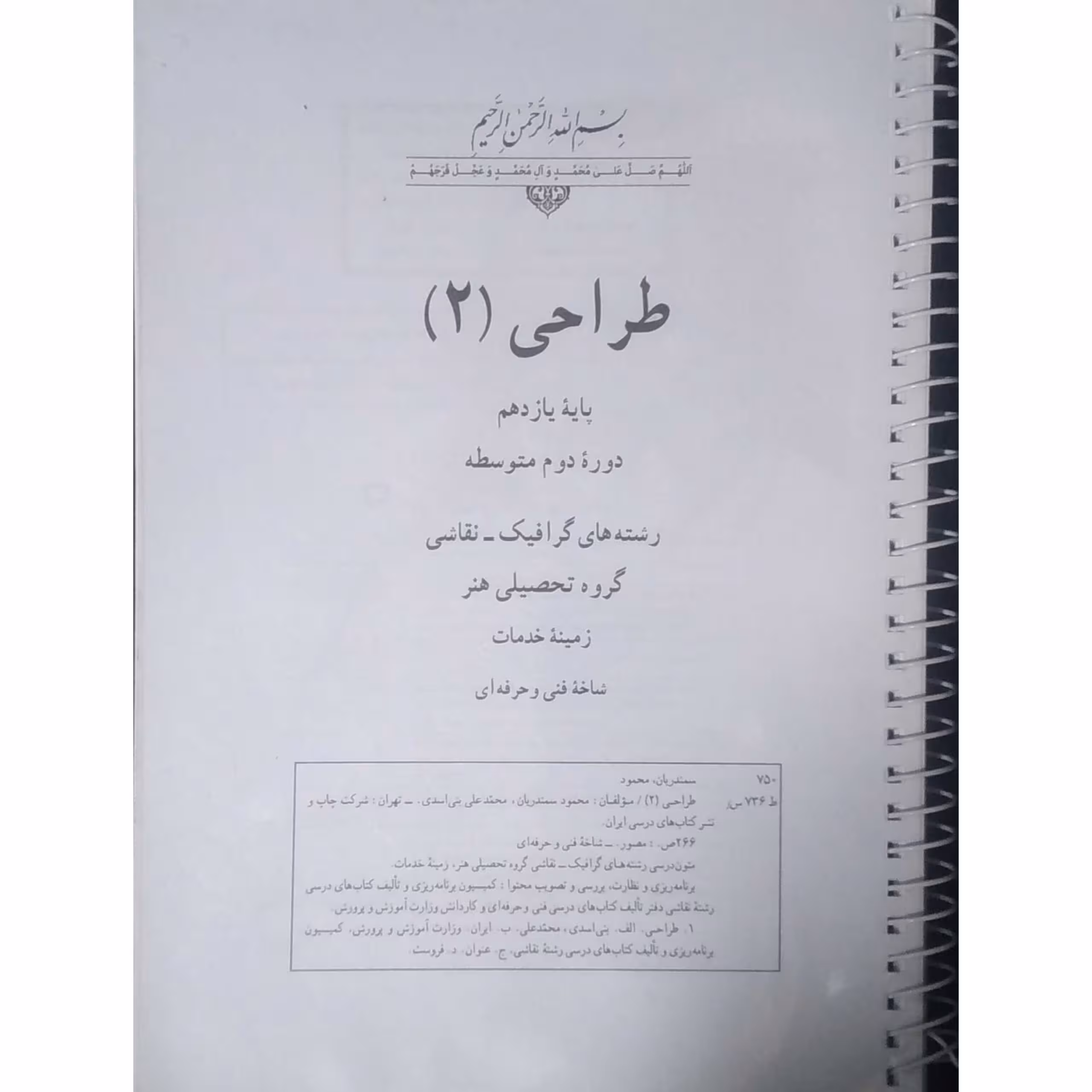 طراحی (2)