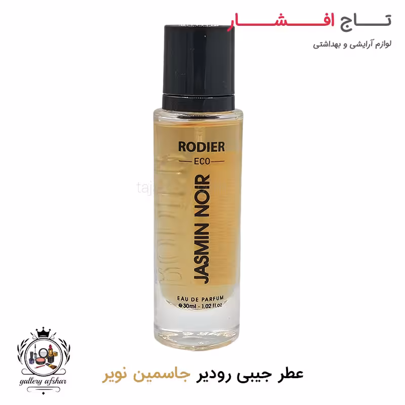 ادکلن جیبی جاسمین نویر رودیر