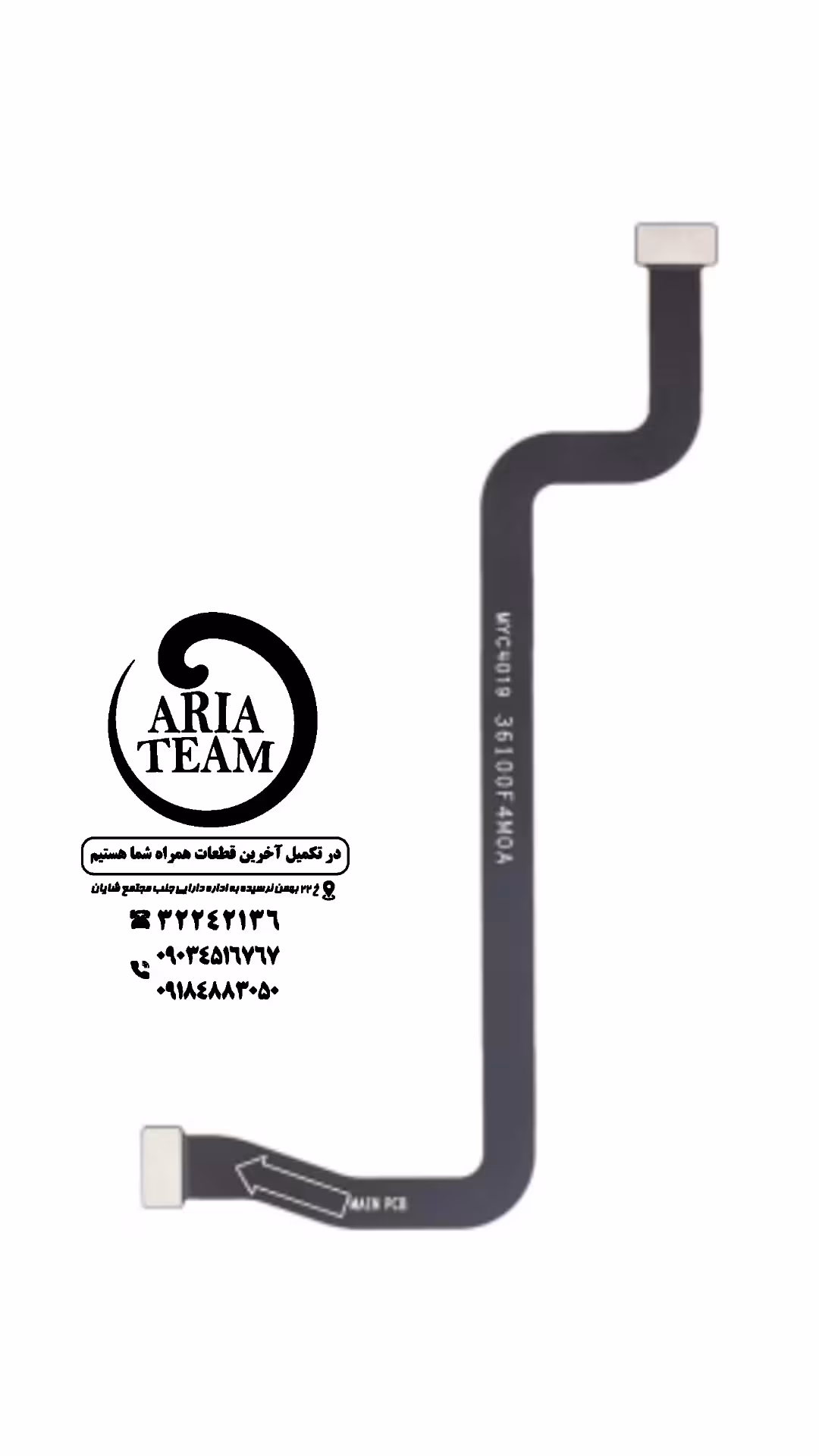 فلت رابط مین شیائومی note 10 lite